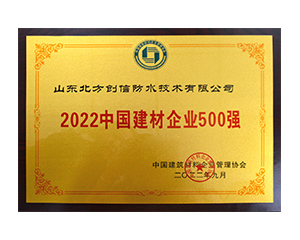 2022优德88企业500强