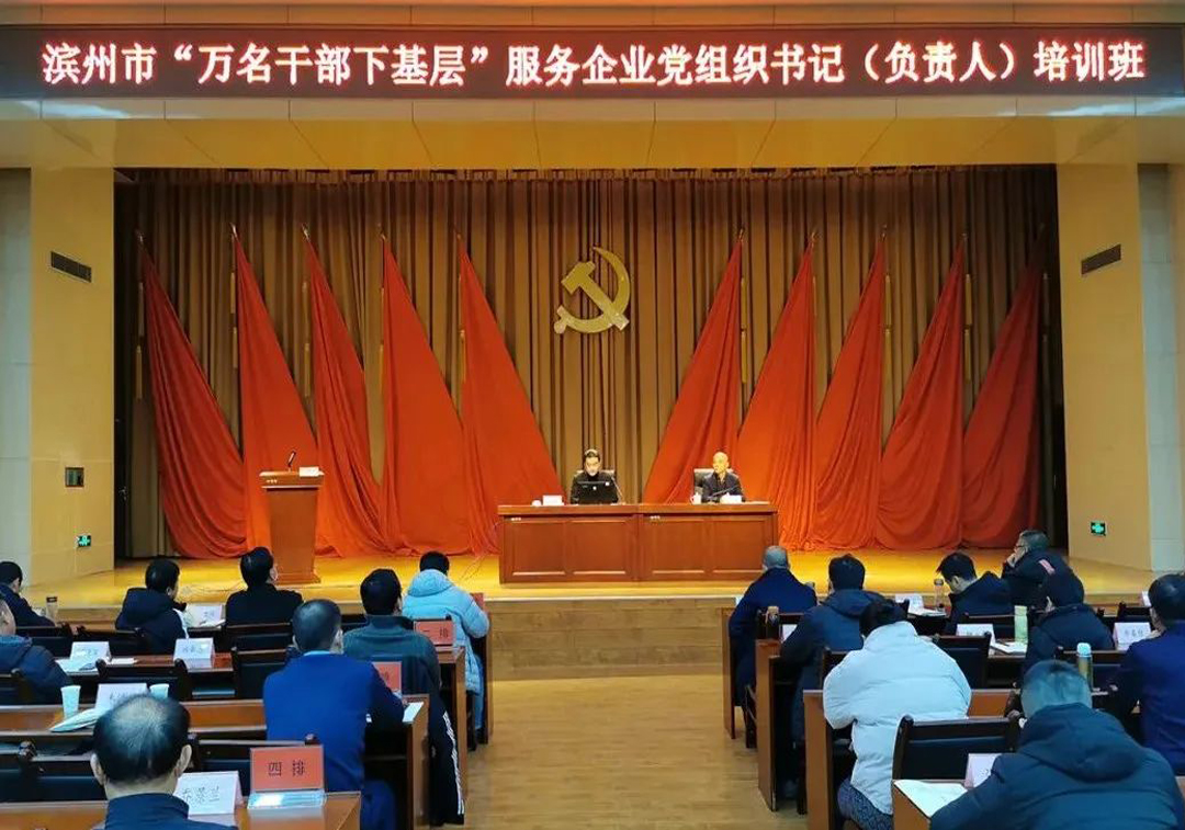 “万名干手下基层”培训班 | 王荣博分享企业高质量发展的“优德88”思路